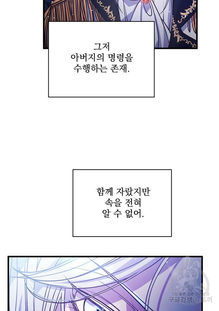 꽃에게 복종하세요 5화 51