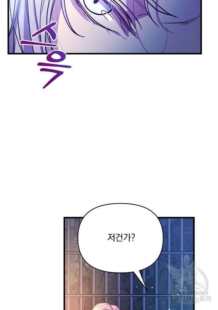 꽃에게 복종하세요 5화 52