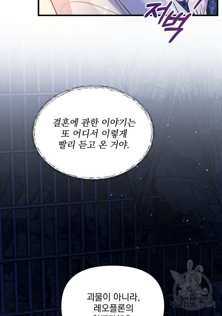 꽃에게 복종하세요 5화 56