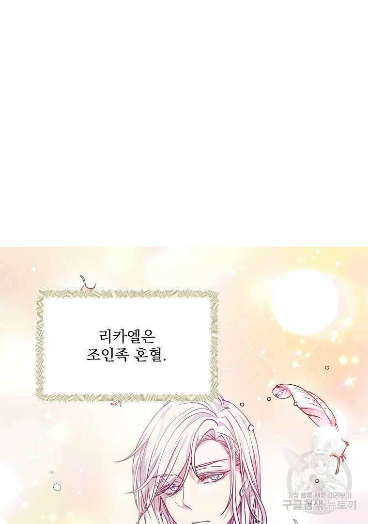꽃에게 복종하세요 5화 65