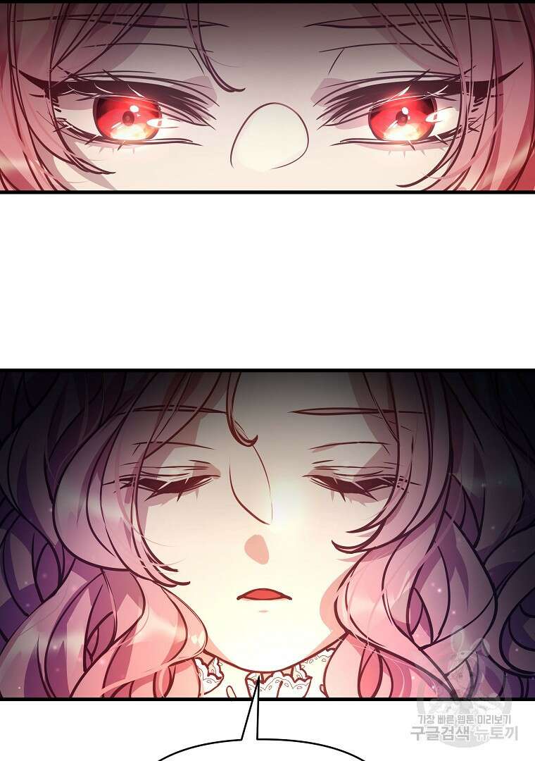 꽃에게 복종하세요 5화 70