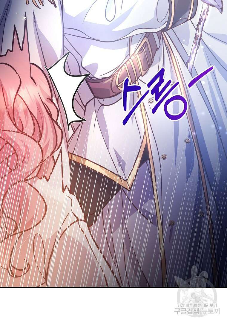 꽃에게 복종하세요 5화 74