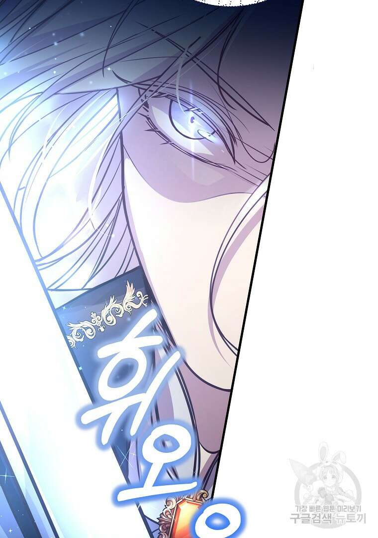 꽃에게 복종하세요 5화 80