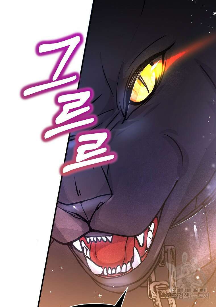 꽃에게 복종하세요 5화 82
