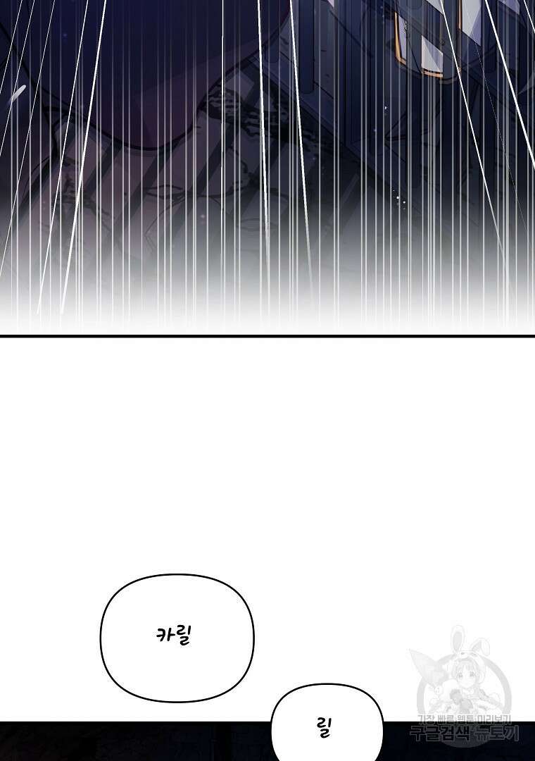 꽃에게 복종하세요 5화 88