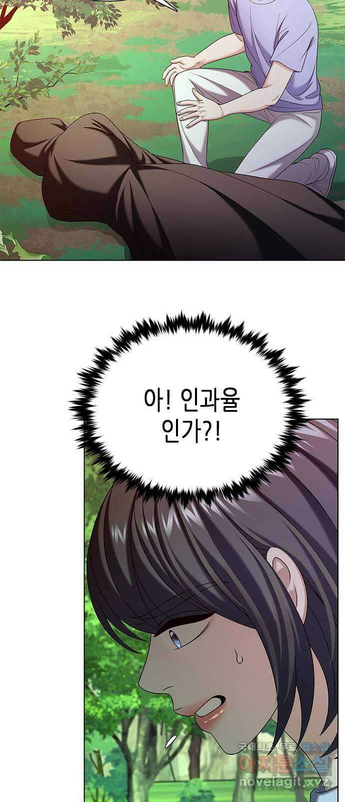 별을 쫓는 소년들 44화 4