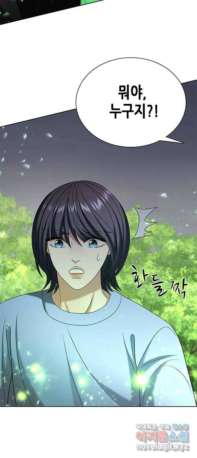 별을 쫓는 소년들 44화 6