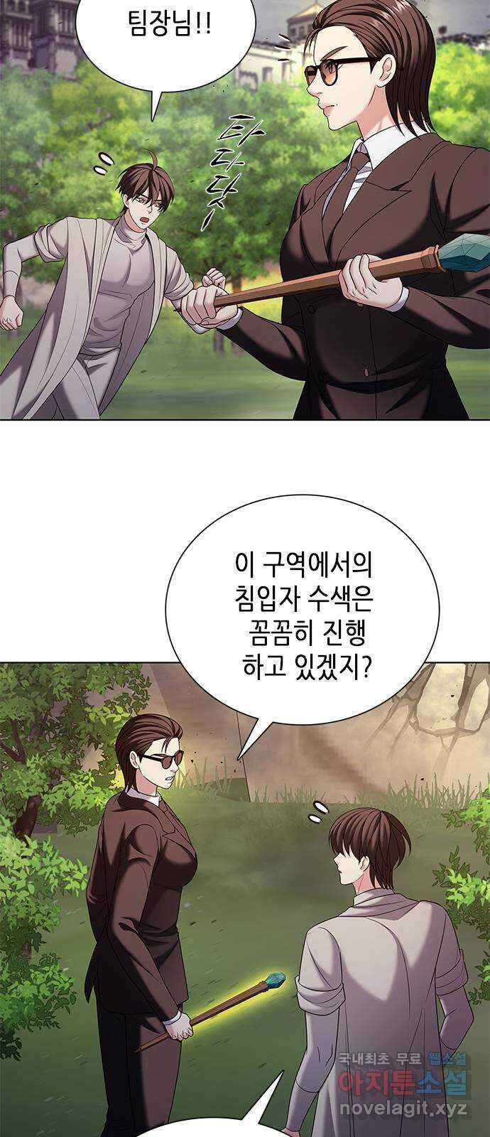 별을 쫓는 소년들 44화 10