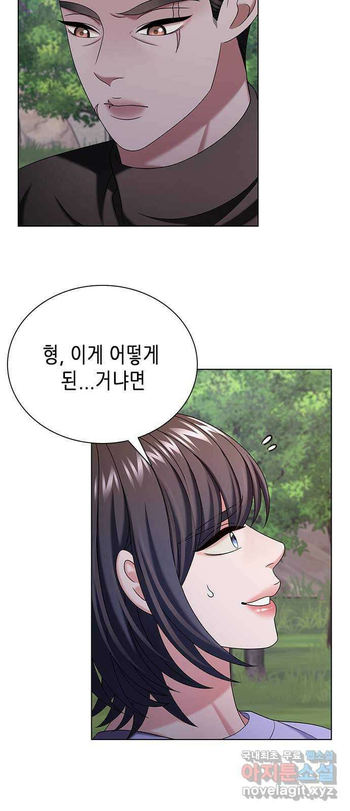 별을 쫓는 소년들 44화 14