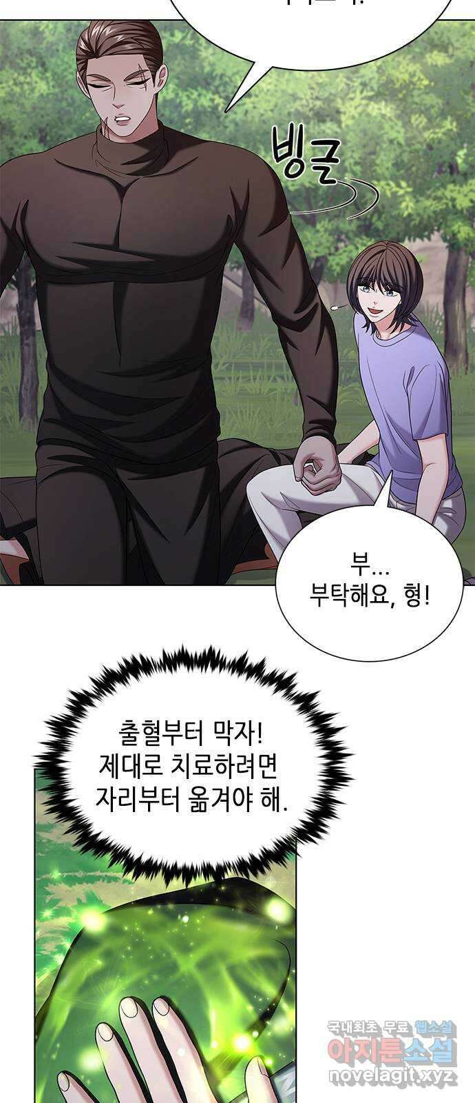 별을 쫓는 소년들 44화 16