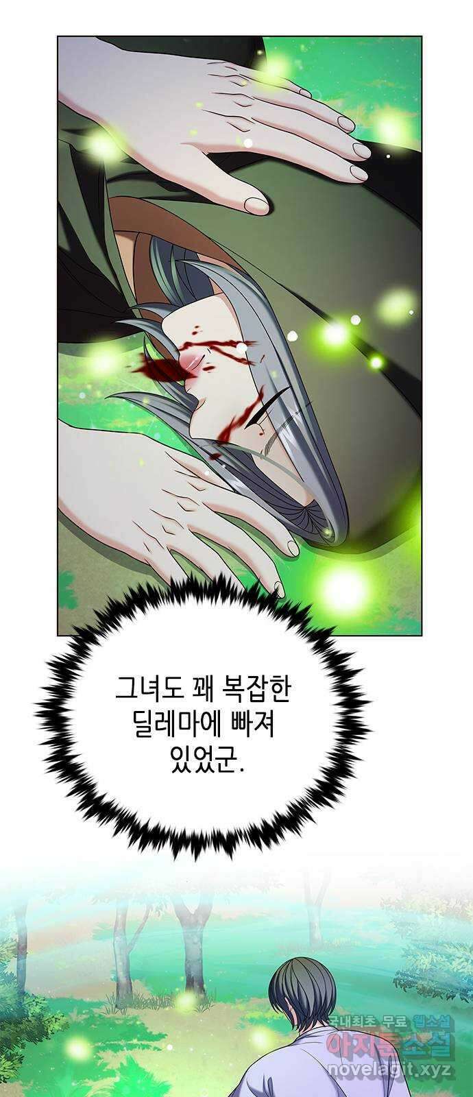 별을 쫓는 소년들 44화 20