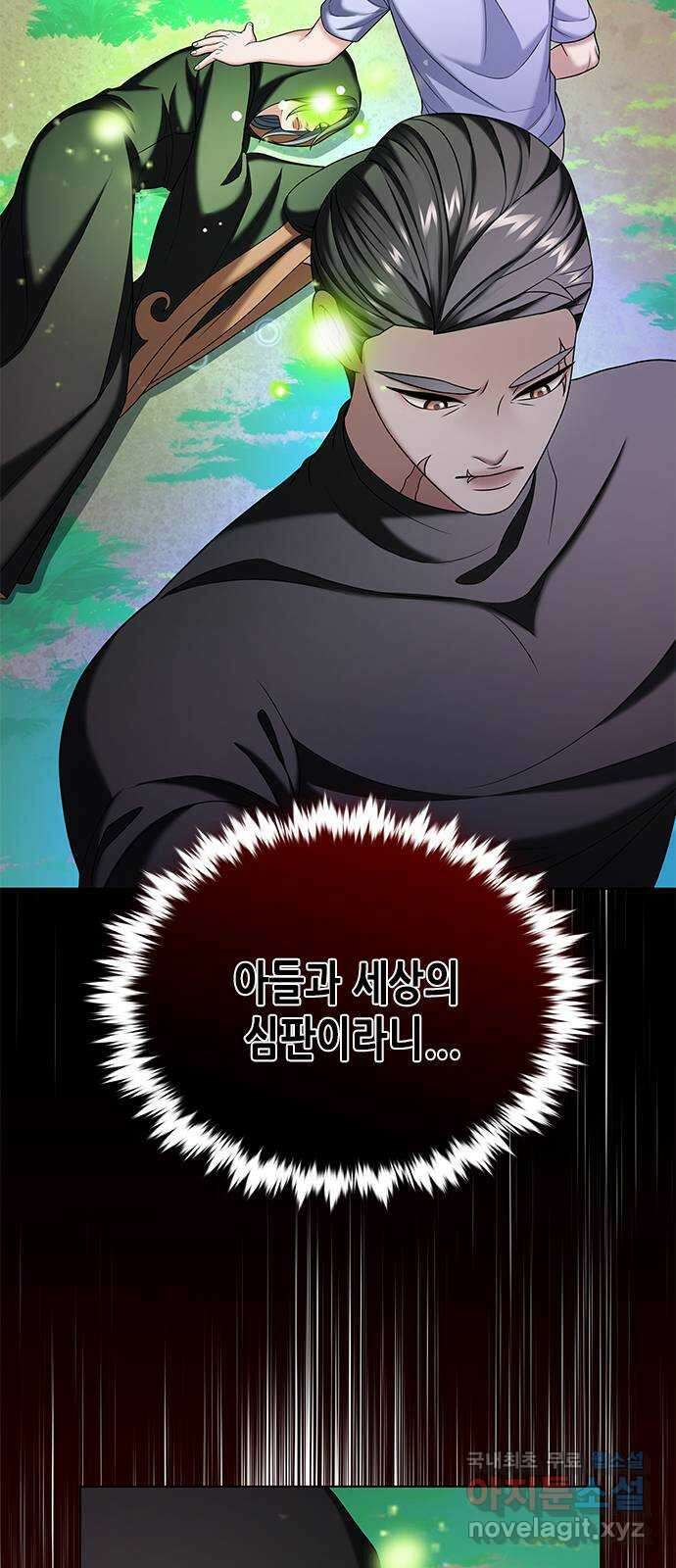 별을 쫓는 소년들 44화 21