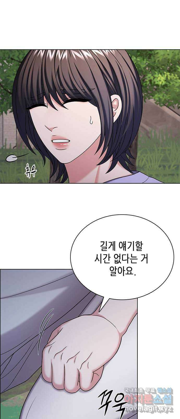 별을 쫓는 소년들 44화 24