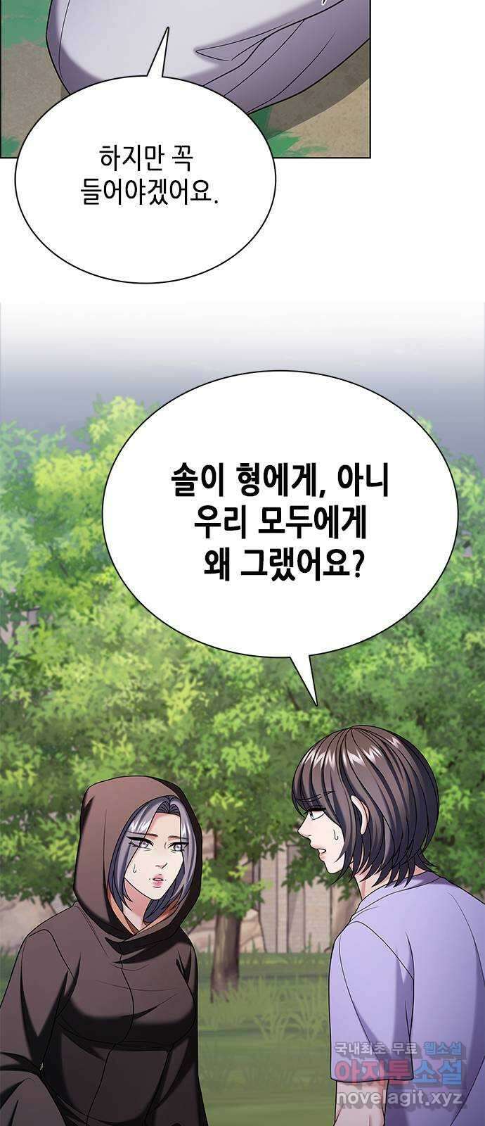 별을 쫓는 소년들 44화 25