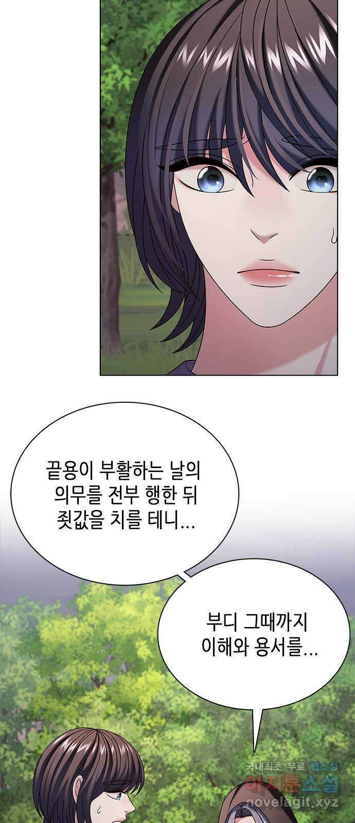 별을 쫓는 소년들 44화 27