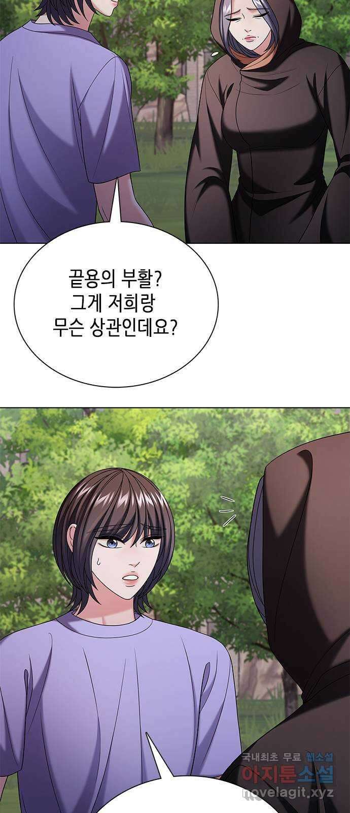 별을 쫓는 소년들 44화 28
