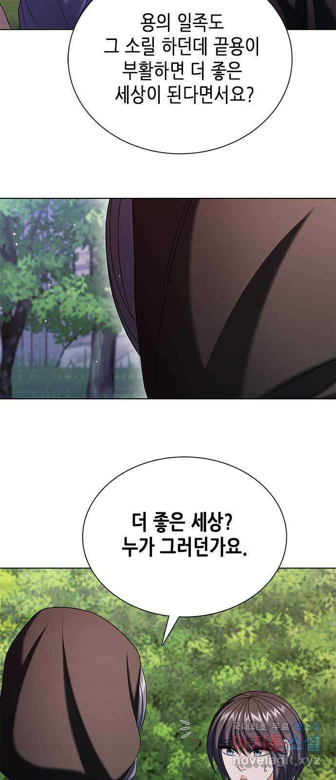별을 쫓는 소년들 44화 29
