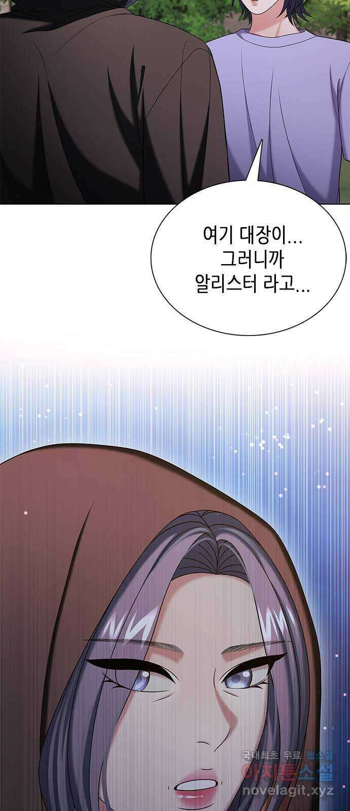 별을 쫓는 소년들 44화 30