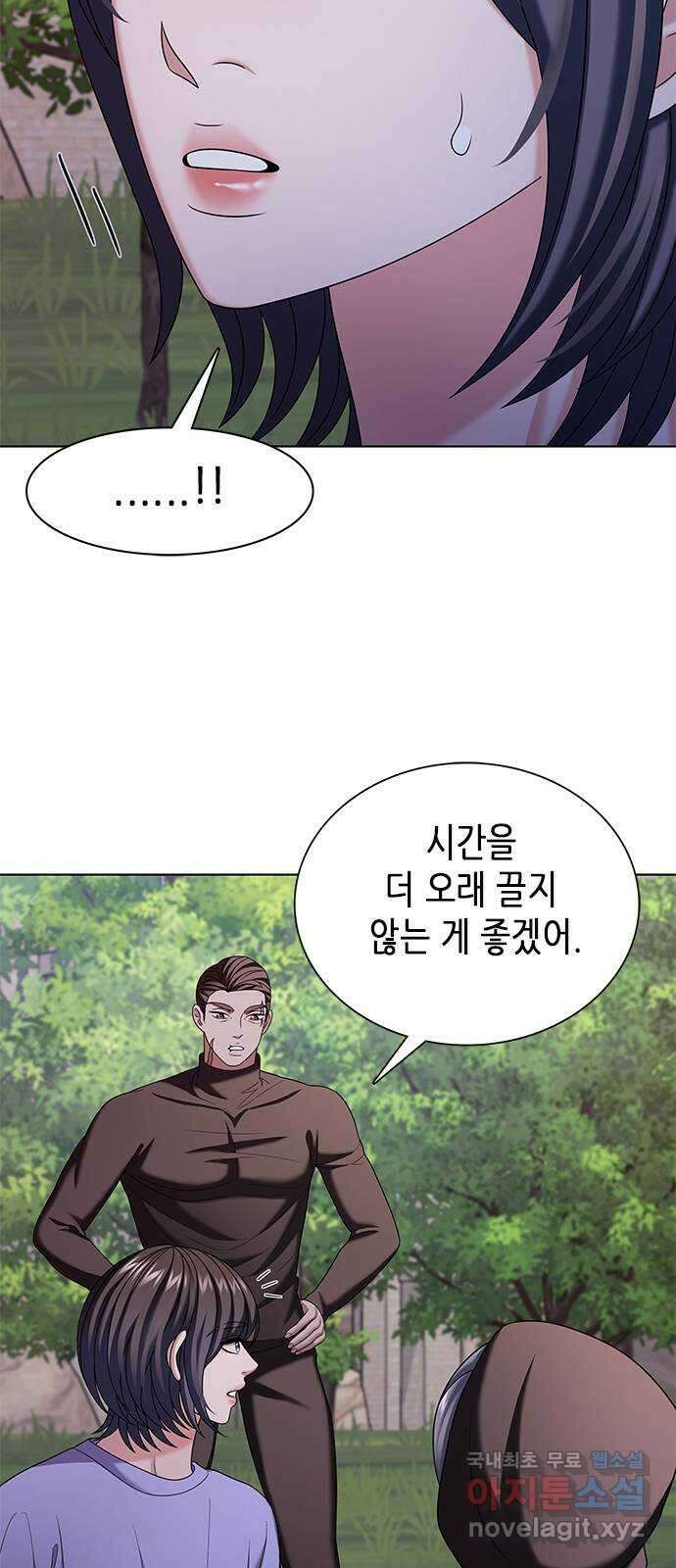 별을 쫓는 소년들 44화 32