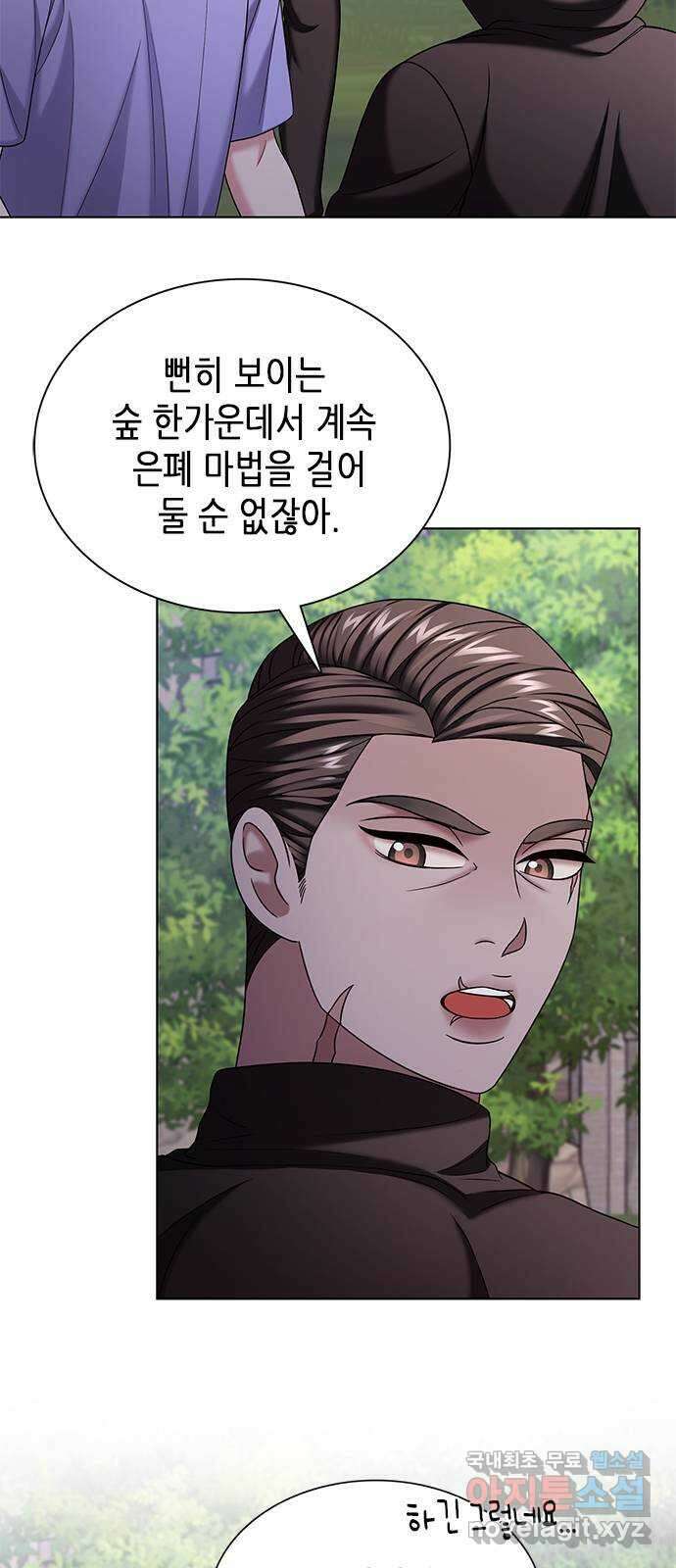 별을 쫓는 소년들 44화 33