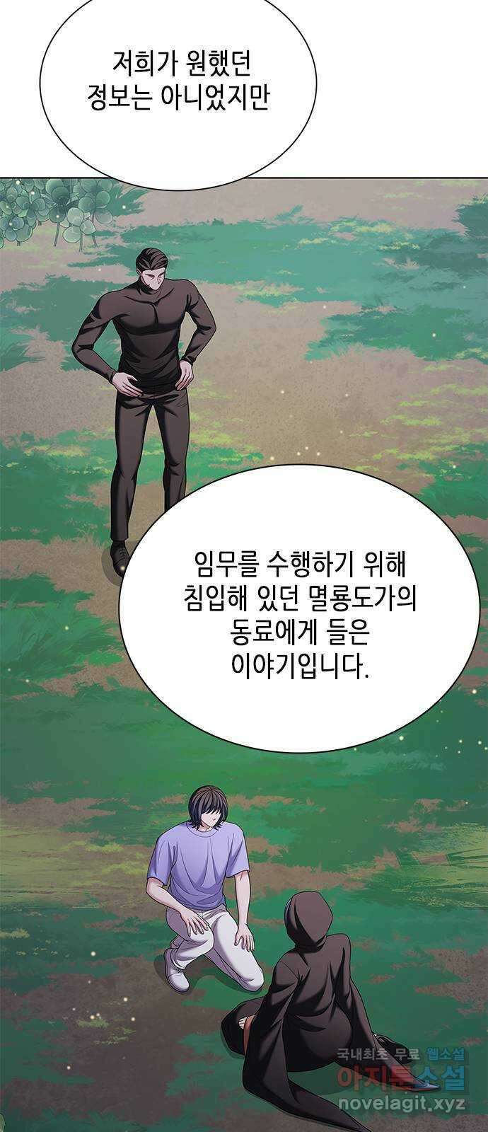 별을 쫓는 소년들 44화 37
