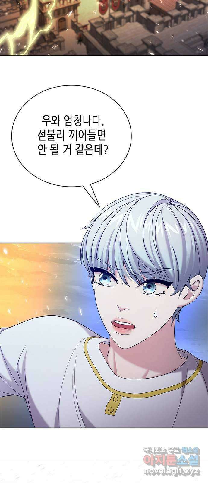 별을 쫓는 소년들 44화 39