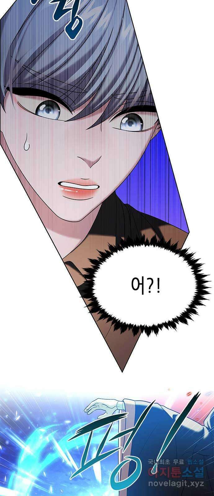 별을 쫓는 소년들 44화 46