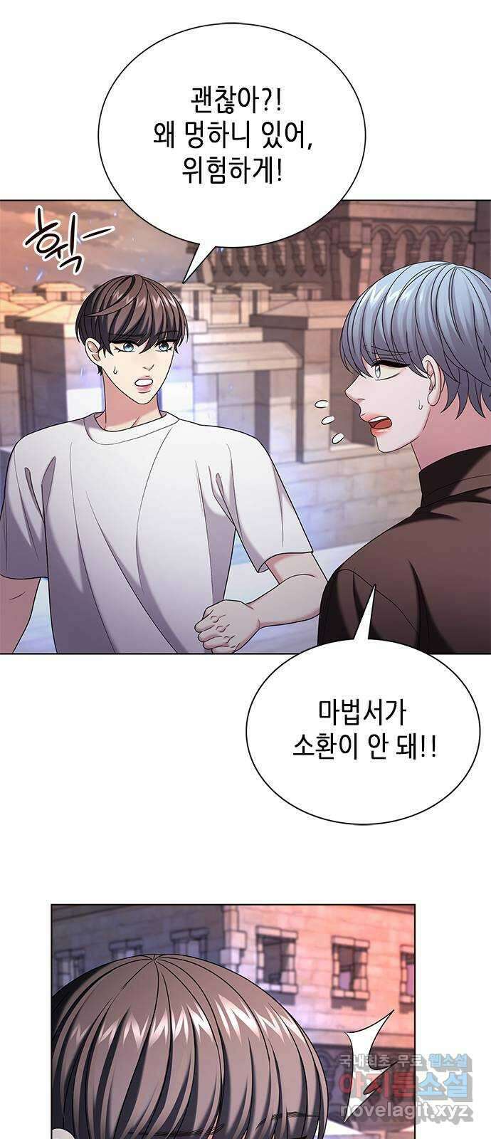 별을 쫓는 소년들 44화 48