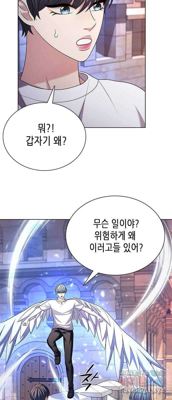 별을 쫓는 소년들 44화 49