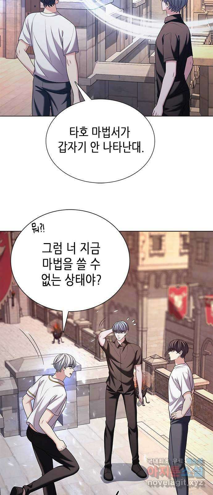별을 쫓는 소년들 44화 50
