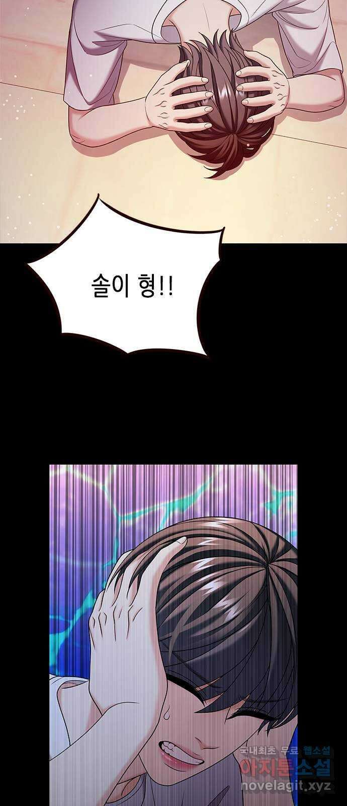 별을 쫓는 소년들 44화 55