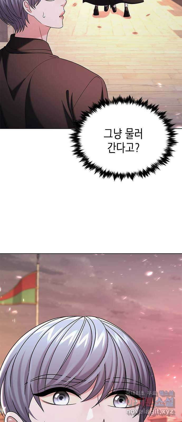 별을 쫓는 소년들 44화 61