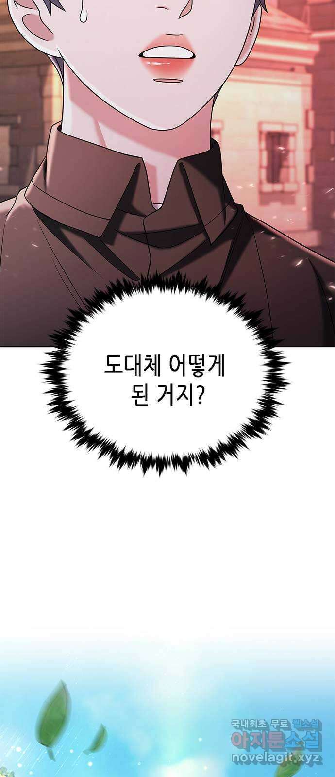 별을 쫓는 소년들 44화 62