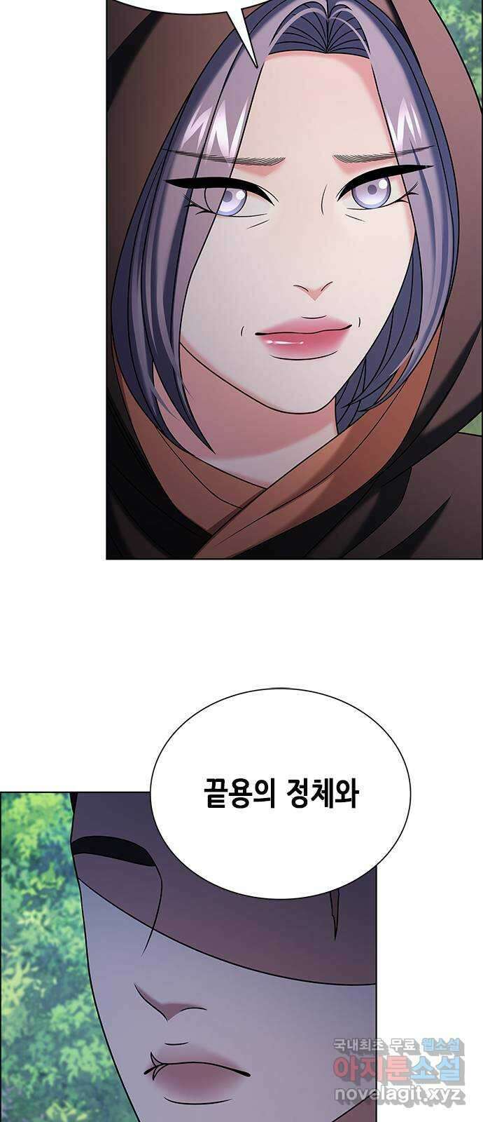 별을 쫓는 소년들 44화 64