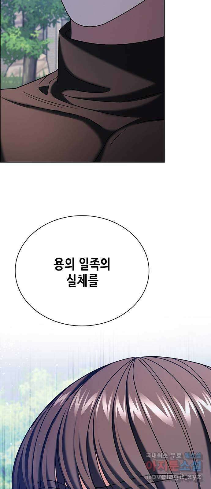 별을 쫓는 소년들 44화 65