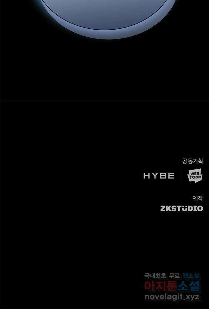별을 쫓는 소년들 44화 67