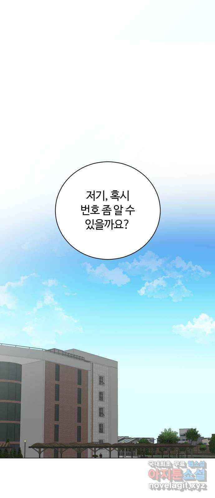 세번째 로망스 41화. 완벽한 거짓말 (2) 1