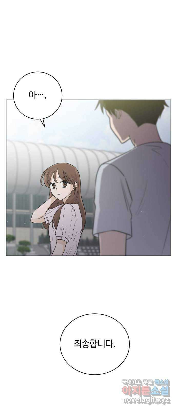 세번째 로망스 41화. 완벽한 거짓말 (2) 2