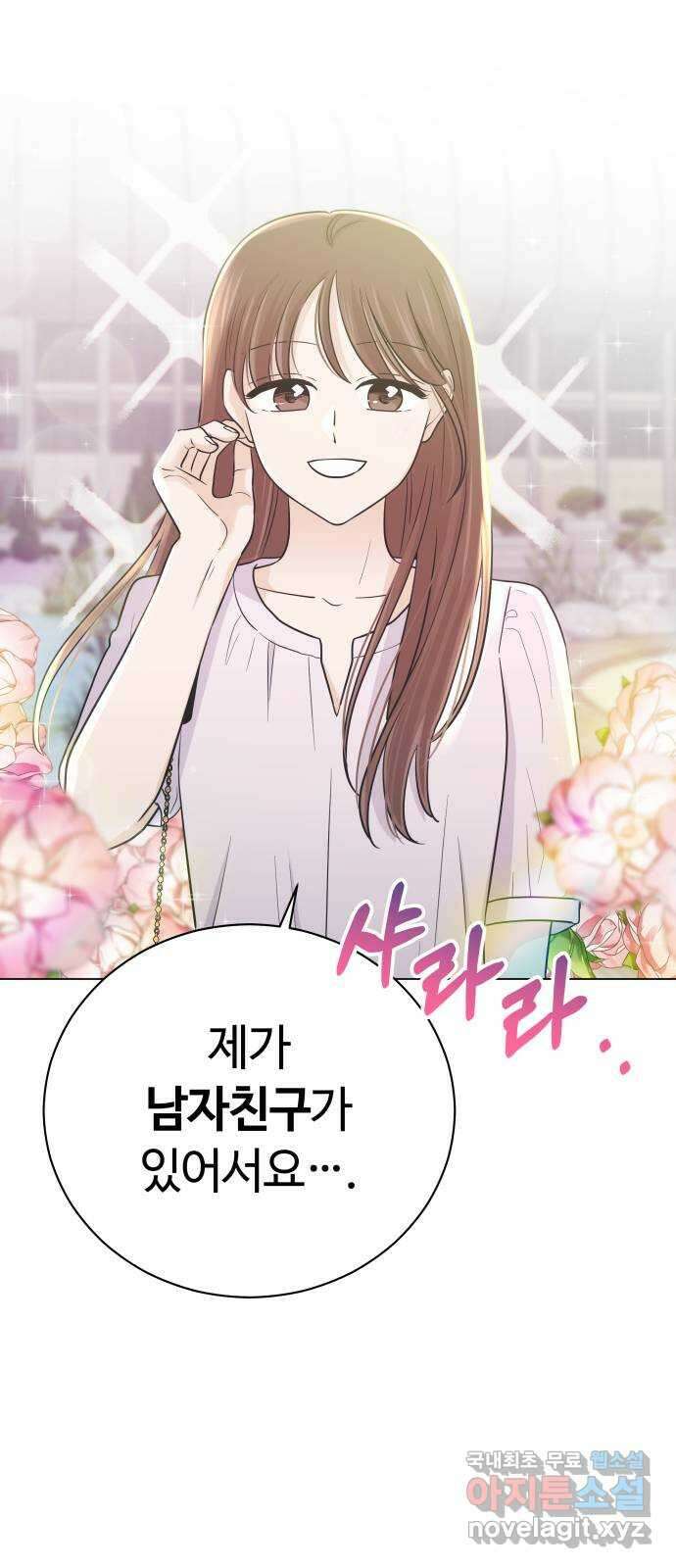 세번째 로망스 41화. 완벽한 거짓말 (2) 3