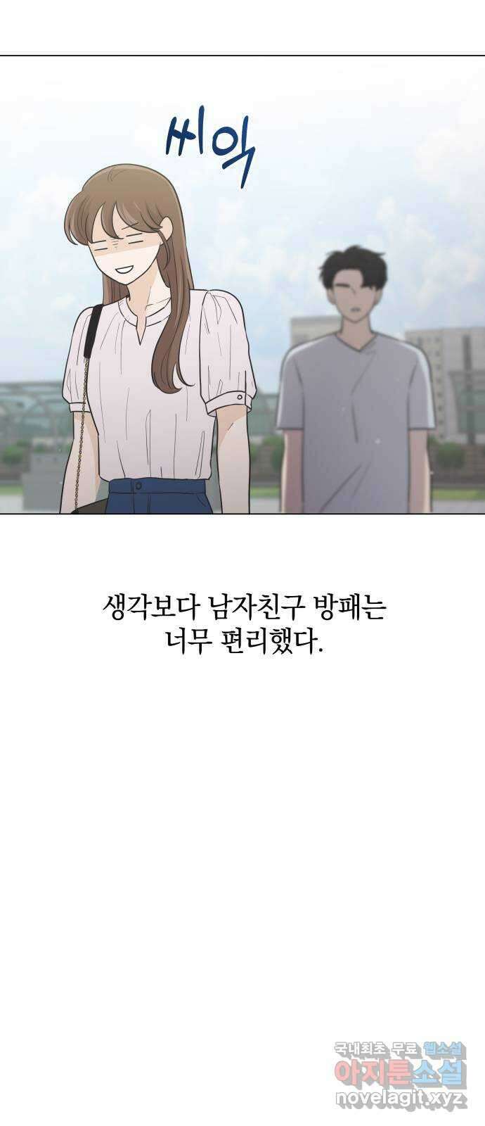 세번째 로망스 41화. 완벽한 거짓말 (2) 4