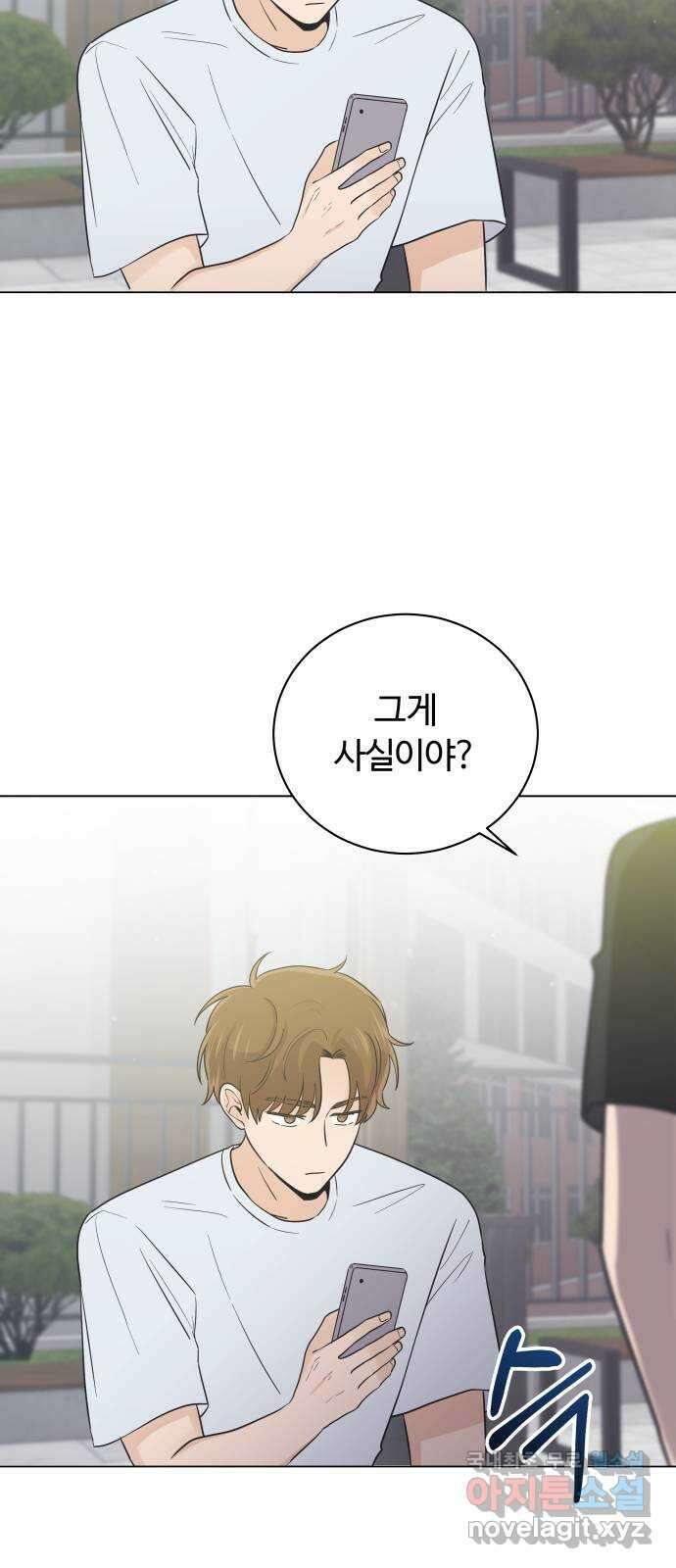 세번째 로망스 41화. 완벽한 거짓말 (2) 6