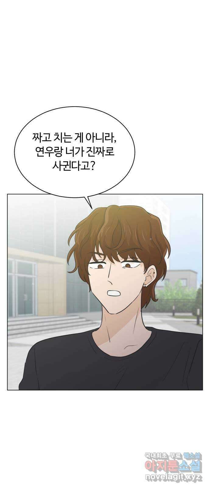 세번째 로망스 41화. 완벽한 거짓말 (2) 7