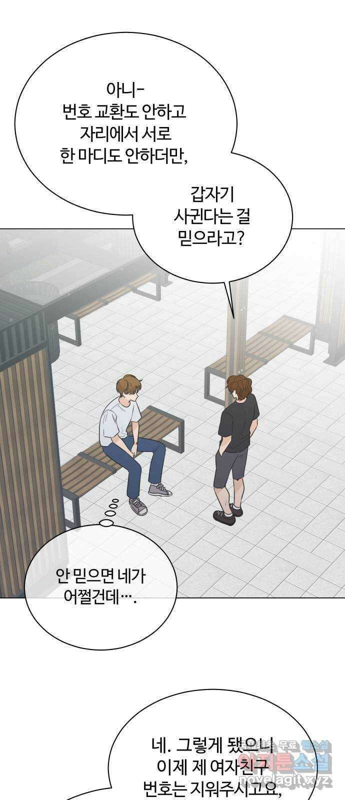 세번째 로망스 41화. 완벽한 거짓말 (2) 8