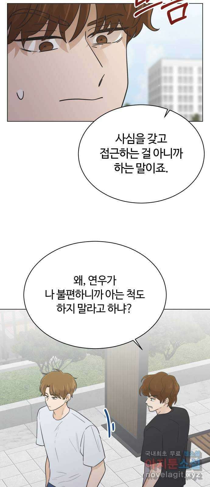 세번째 로망스 41화. 완벽한 거짓말 (2) 10