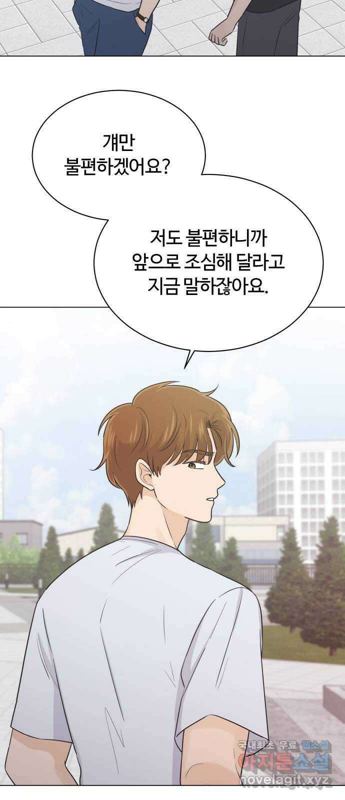 세번째 로망스 41화. 완벽한 거짓말 (2) 11