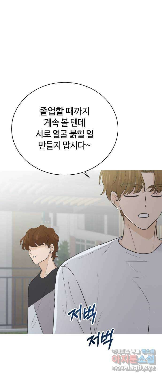 세번째 로망스 41화. 완벽한 거짓말 (2) 12