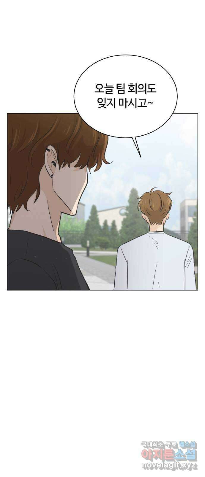 세번째 로망스 41화. 완벽한 거짓말 (2) 13