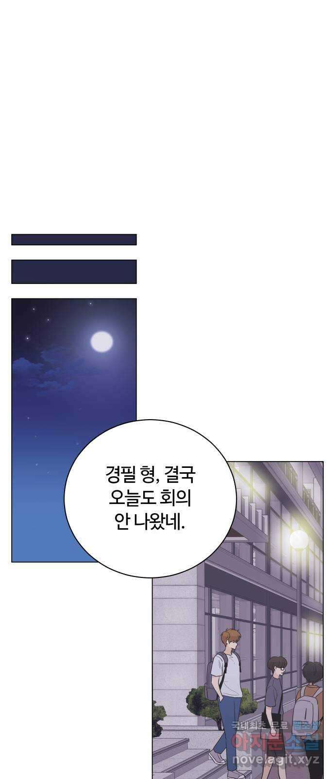세번째 로망스 41화. 완벽한 거짓말 (2) 15