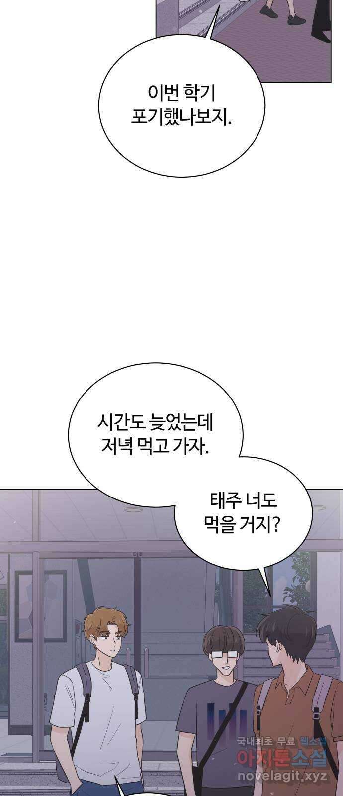 세번째 로망스 41화. 완벽한 거짓말 (2) 16