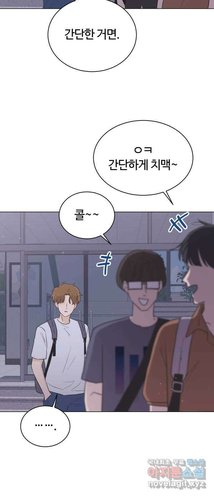 세번째 로망스 41화. 완벽한 거짓말 (2) 17